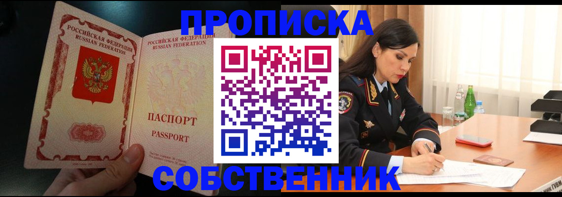 прописка иностранных граждан в Котово